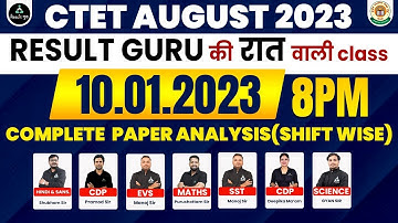 CTET 10 Jan 2023 All Shift Paper (17) | CTET Previous Paper Analysis | CTET 2023 Previous Year Paper