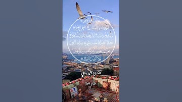 سورة الفاتحة🌿#راحة_نفسية #تلاوة_عذبة #qoran #quran