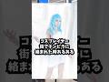 コスプレイヤーがチンピラに絡まれたらこうなるw　 #コスプレイヤー #コスプレ #あるある #shorts