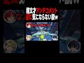 アンチコメに文才がありすぎたら悪口気にならない説www #Shorts