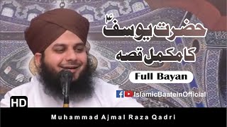 Hazrat Yousaf (Aleh Salam) ka complete Qissa | Full Bayan | Muhammad Ajmal Raza Qadri screenshot 3