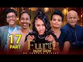 Furti Talent Show Part 17 New Eritrean Talent Show Habesha Eritrea Eritv Eritreanmovie Eritv Furti Talent Show Part 17 New Eritrean Talent Show Habesha Eritrea Eritv Eritreanmovie Eritv