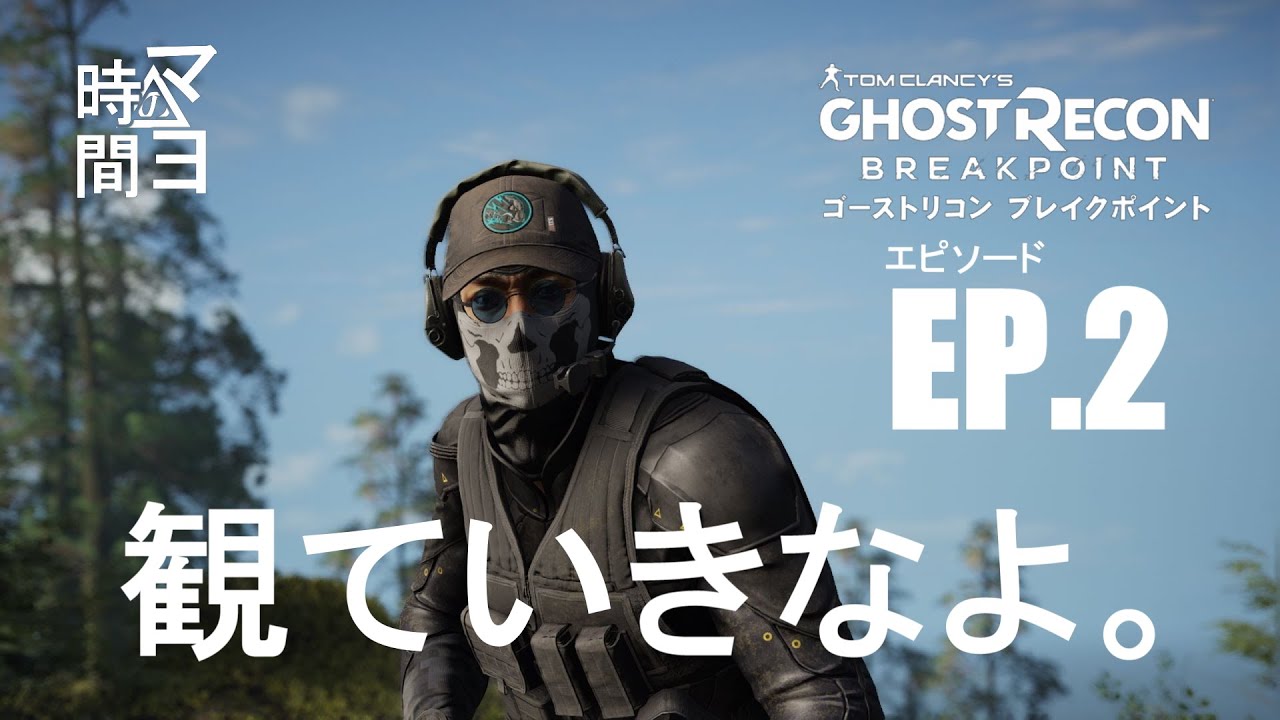 ゴースト リコン ブレイク ポイント 時間 (96) 사진