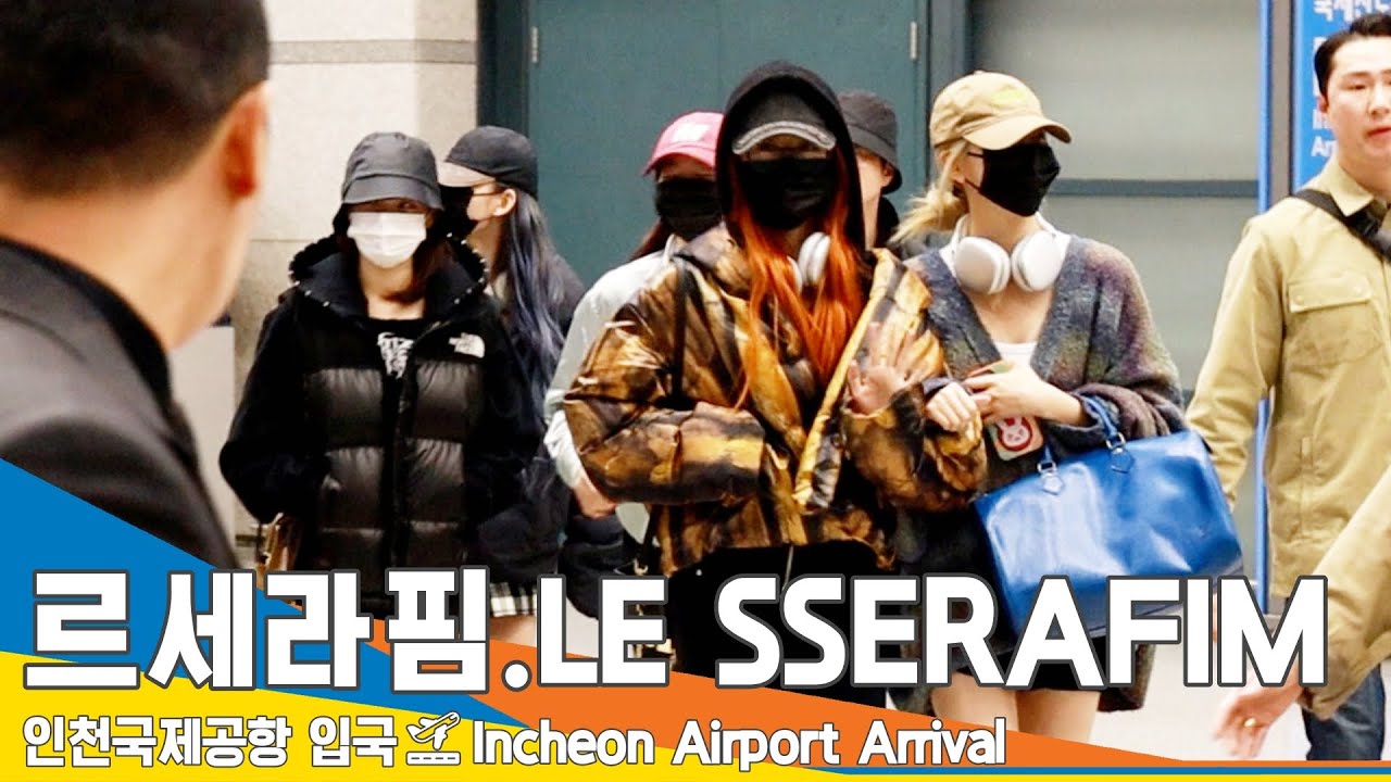르세라핌(LE SSERAFIM), Perfect Night~ Perfect heart fluttering(입국)✈️Airport Arrival 23.11.6 #Newsen
