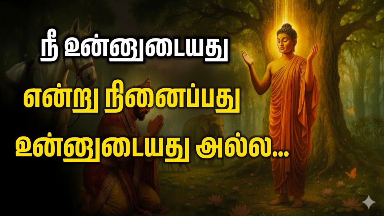 சுயநல உறவுகளின் உலகம்: உங்களைத் தவிர வேறு யாரும் உங்களுடையவர்கள் அல்ல...