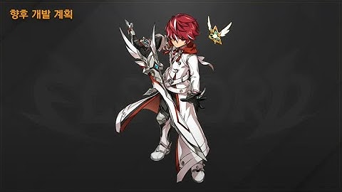[Elsword] 4th Path CONFIRMED!