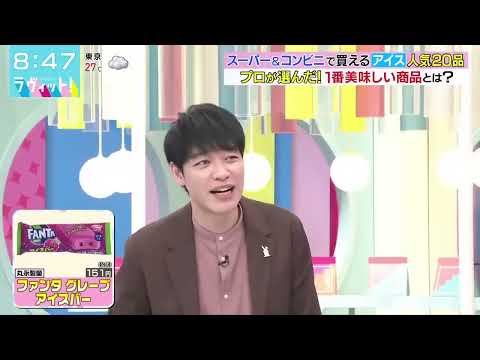 【神回】山添、朝の生放送で本当にアウトな回答をして放送規制される