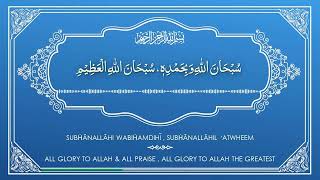 Subhlahi Vebihamdihi Subhan Allahil Azimx1007Dk.