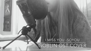 GOBLIN OST/ SOYOU-I Miss You [COVER]