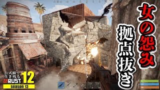 【RUST】木材25,000奪われご近所トラブルに発展！したから拠点抜き raid  父さんのサバイバルゲーム RUST 実況