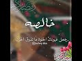 تهنئة رمضان بإسم خالصه