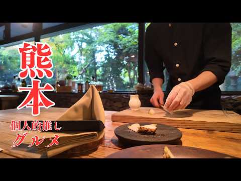 【熊本ひとり旅・番外編】お肉が自慢の至高のレストランでひとりランチをたべてきた！｜グルメ｜女ひとり旅