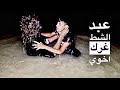 وحش الماء فلمكم 