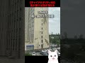 【中国製】危な！風で崩れる外壁と…