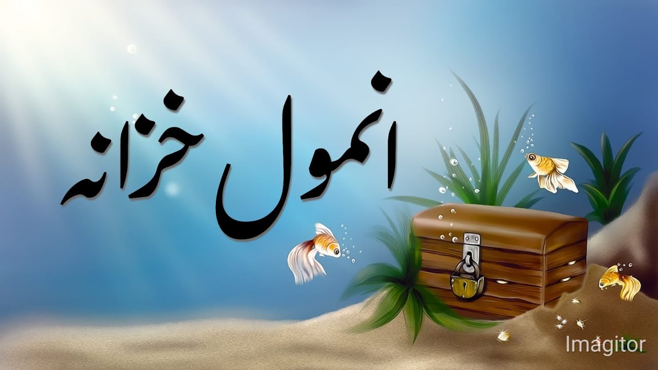 #AlRibaat || #MuftiAbuHassan || #Allah || #Islam || انمول خزانہ || #IslamicCenter || #الرباط