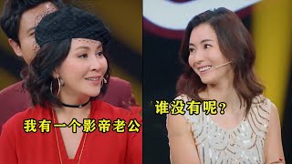 刘嘉玲：我有一个影帝老公，下秒张柏芝一句话，让刘嘉玲哑口无言 screenshot 5