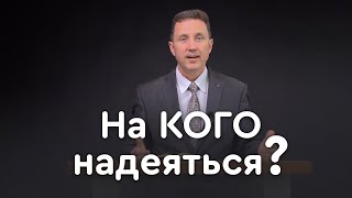 видео: Цена лукавства: внутренний и внешний мир человека | Пастор Андрей Качалаба картинка: Цена лукавства: внутренний и внешний мир человека | Пастор Андрей Качалаба