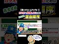 【カラオケでのおすすめ選曲順序】歌ってウォーミングアップを！ #ボイトレ #カラオケ #選曲