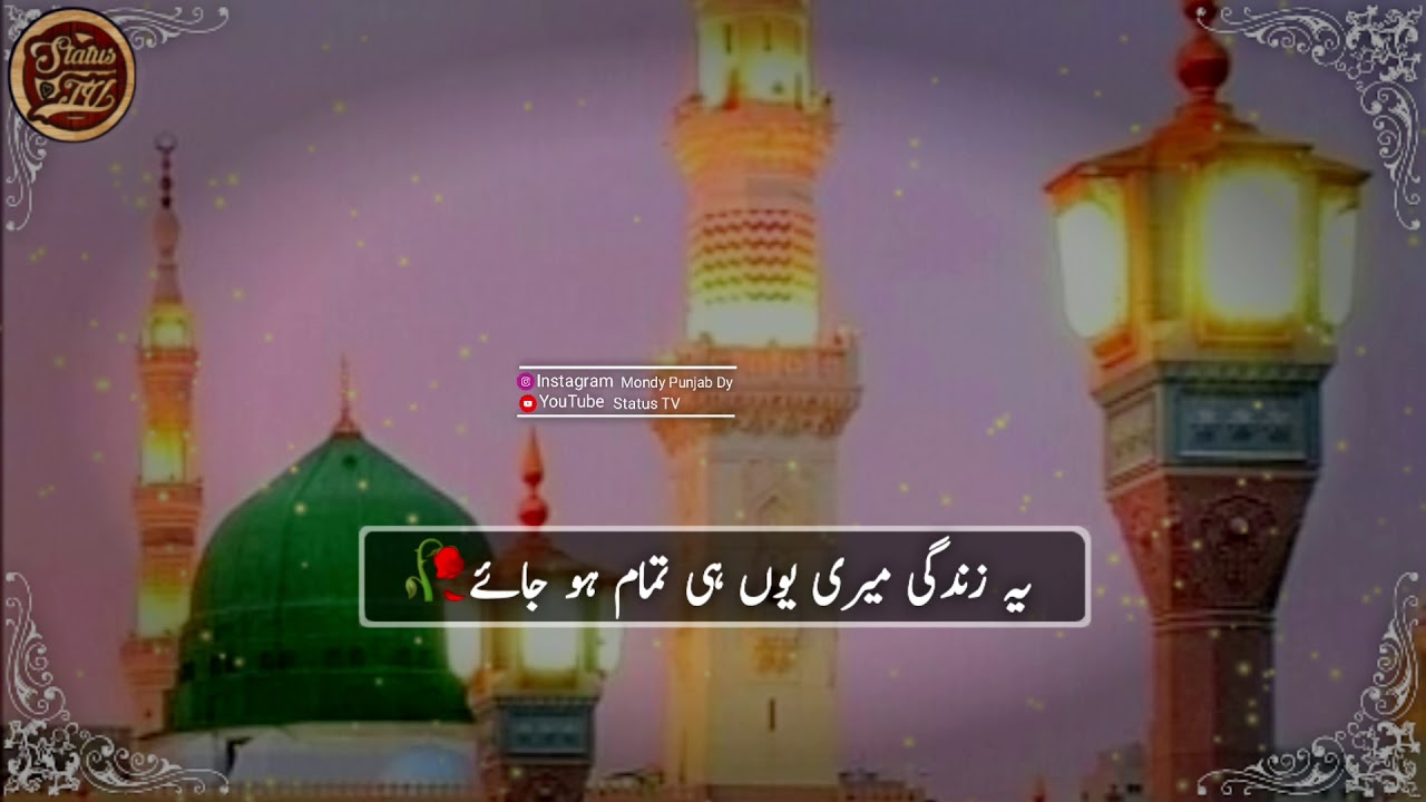 Islamic Naat WhatsApp Status 2020 YouTube