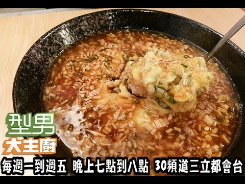 私房飯料理大賞 詹姆士「天津丼」20170404 型男大主廚