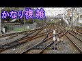 【複雑な配線】京成津田沼駅の分岐器[Railroad switch of Keisei Tsudanuma station]