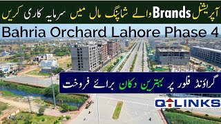 Bahria Orchard Lahore Phase 4 Orchard Mall Ground Floor Best Location Shop For Sale May 2024