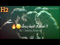 اغنيه مترجمه لااستطيع العيش بدونك