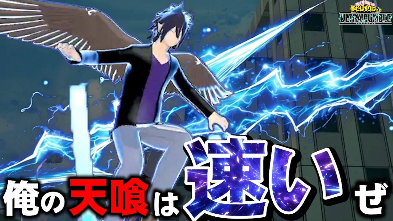 【ヒロアカUR】俺の天喰は速いぜ【MHUR】