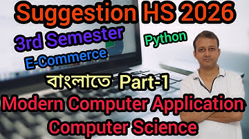Last Minute Suggestion HS 2026 part 1 | Semester 3 | Class XII Modern Comp Application |Comp Science