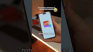 iOS 17.4 СТАЛА ANDROID? #интересное #ios