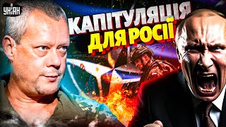 Путін пішов плямами від злості! Так над ним ще не знущалися: НАТО пропонує РФ капітуляцію / Сазонов
