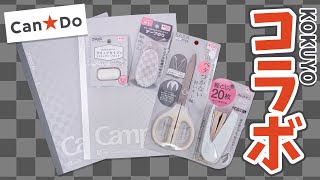 【百均文房具】シンプル KOKUYO ホワイト＆グレー 文房具｜ぴーすけチャンネル