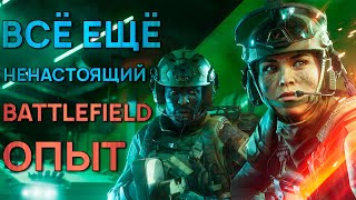 ГЛАВНАЯ ПРОБЛЕМА BATTLEFIELD 2042