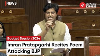 Imran Pratapgarhi Parliament Speech: Criticizes Budget 2024 As Favoring The Wealthy; Attacks BJP