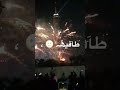 حالات واتس بايع حياتي بسكر ليلاتي احتفال باليلة رقص السنه 2023الجديده كل عام وانتم بخير حالات واتس بايع حياتي بسكر ليلاتي احتفال باليلة رقص السنه 2023الجديده كل عام وانتم بخير