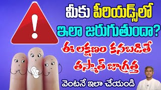 How to Overcome Irregular Periods | Period Pain Relief | PCOD | Dr. Manthena's Health Tips