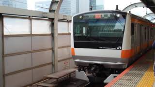 E233系 中央線  快速 高尾ゆき  東京駅 発車