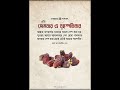 Islamic Halal Text Video Bangla #hafezmostakim5867 #halalvideo #foryourpage #islamicreminder #short