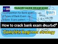 Bank EXAM'S Beginner's Guide 2026 in Telugu | SBI,IBPS,RRB Exam pattern