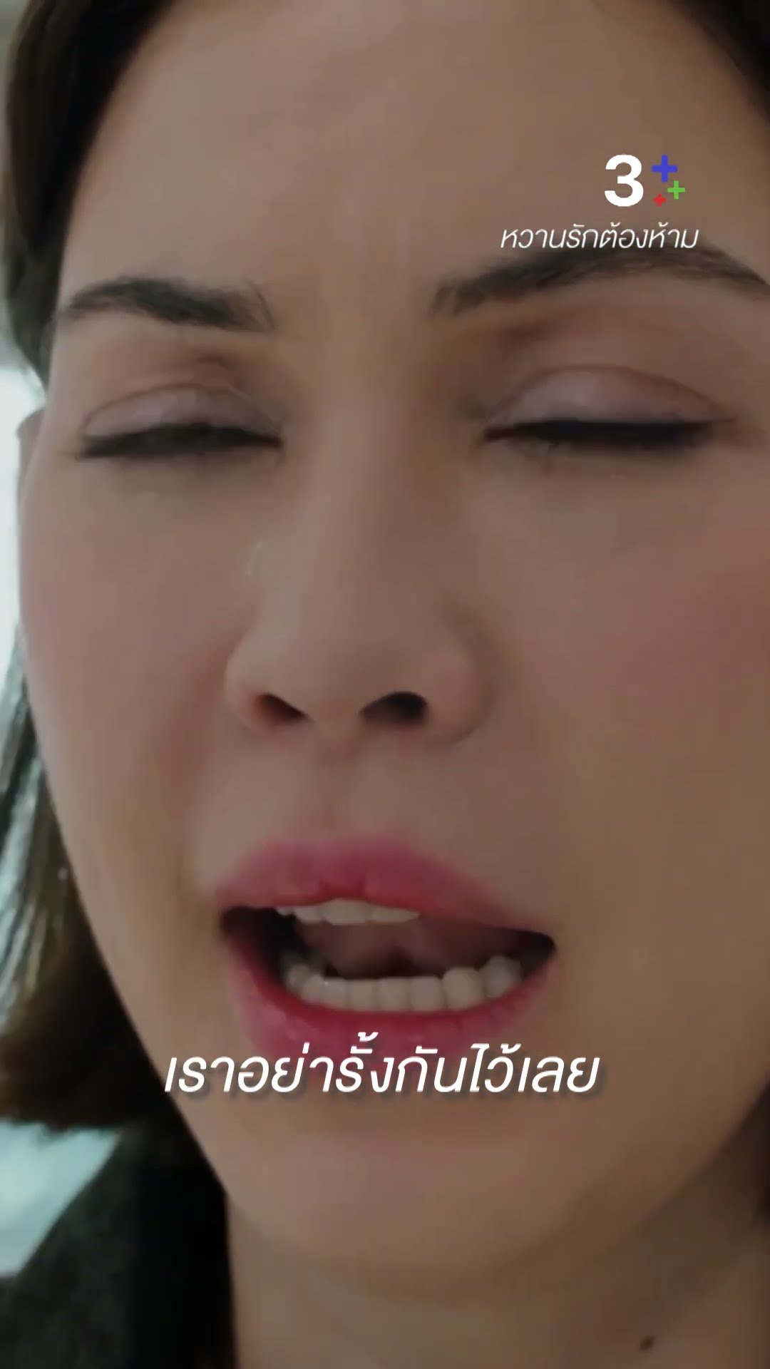 ผ่านปัญหามาตั้งเยอะ เรื่องนี้เราก็ต้องแก้มันได้ #หวานรักต้องห้าม #แมทภีรนีย์ #ไมกี้ปณิธาน #ละครช่อง3