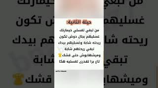 مستحيل تكوني بنت و ماتشوفيش هذا الفيديو ??من اجل اكثر انوثة??