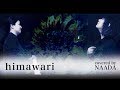 【フル/歌詞】himawari Mr.Children 重力と呼吸 君の膵臓をたべたい 主題歌 カバー /NAADA