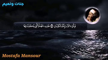 قيثارة السماء الشيخ محمد رفعت سورة الرحمن