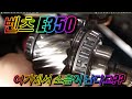 #벤츠 #벤츠E350 #주행중소음 #트랜스퍼수리 벤츠오토미션수리점