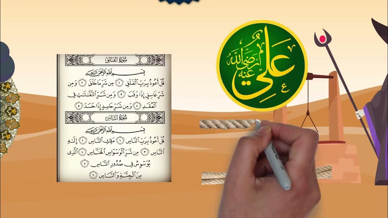 Surat Al_FalakThe meaning of Surat Al_FalakBeUmmah YouTube
