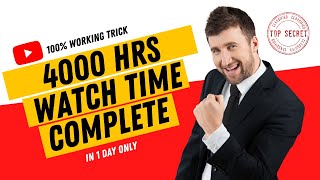 How To Get 4000 Hours Watch Time | 4000 Ghante Kaise Pooray Karai | 4000 In 10 Day Learn With Earn