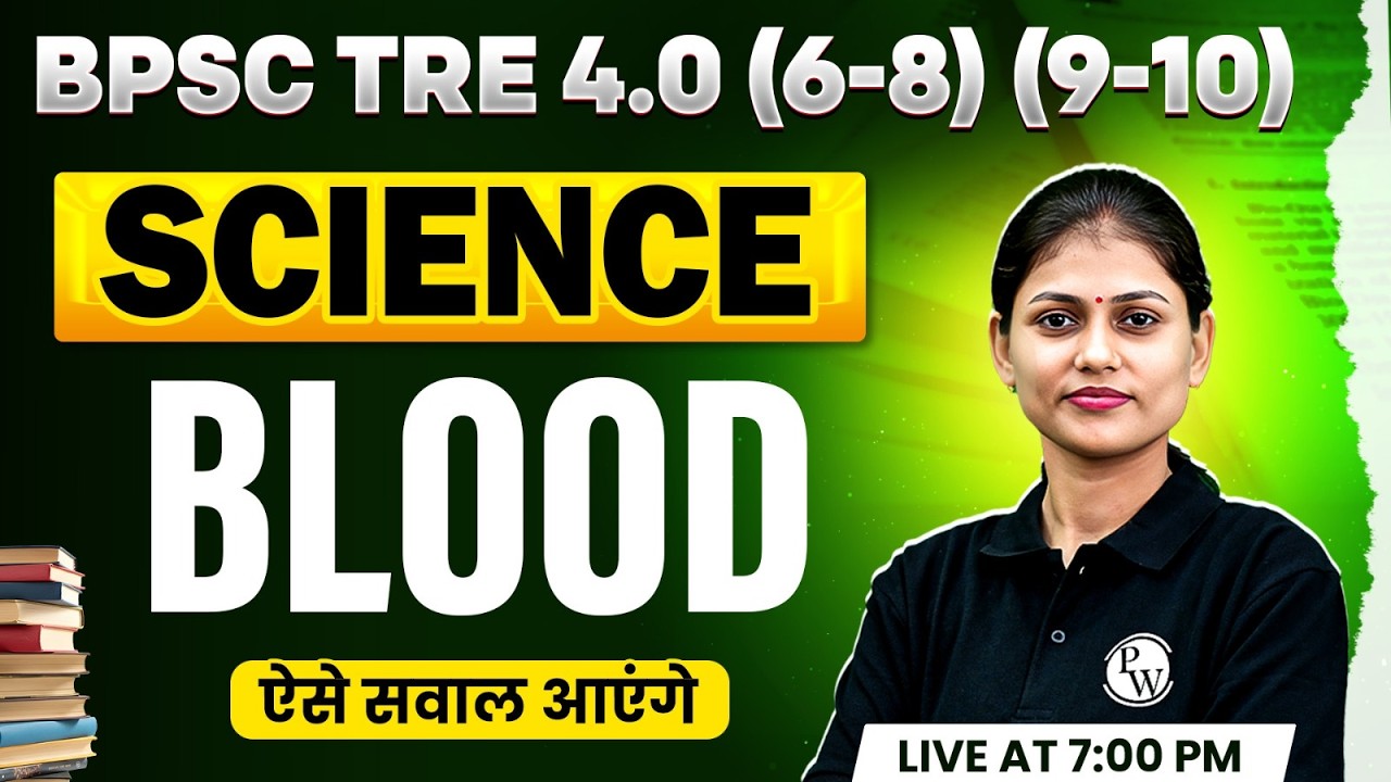 BPSC TRE 4.0 Science Class 2026 | Blood For BPSC TRE 4.0 | BPSC Science By Sarika Mam
