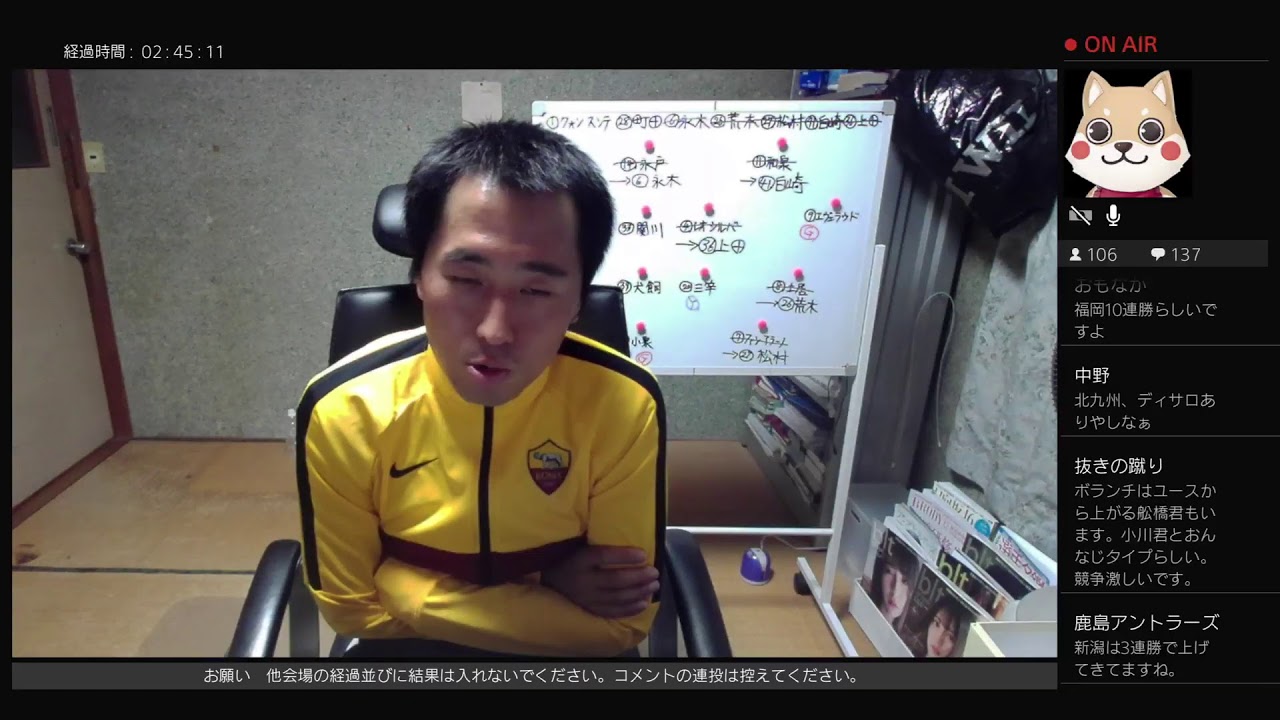 J1 鹿島x横浜cを観戦 Youtube