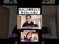 私のこと異性としてみてる？ #二瓶有加 #恋愛