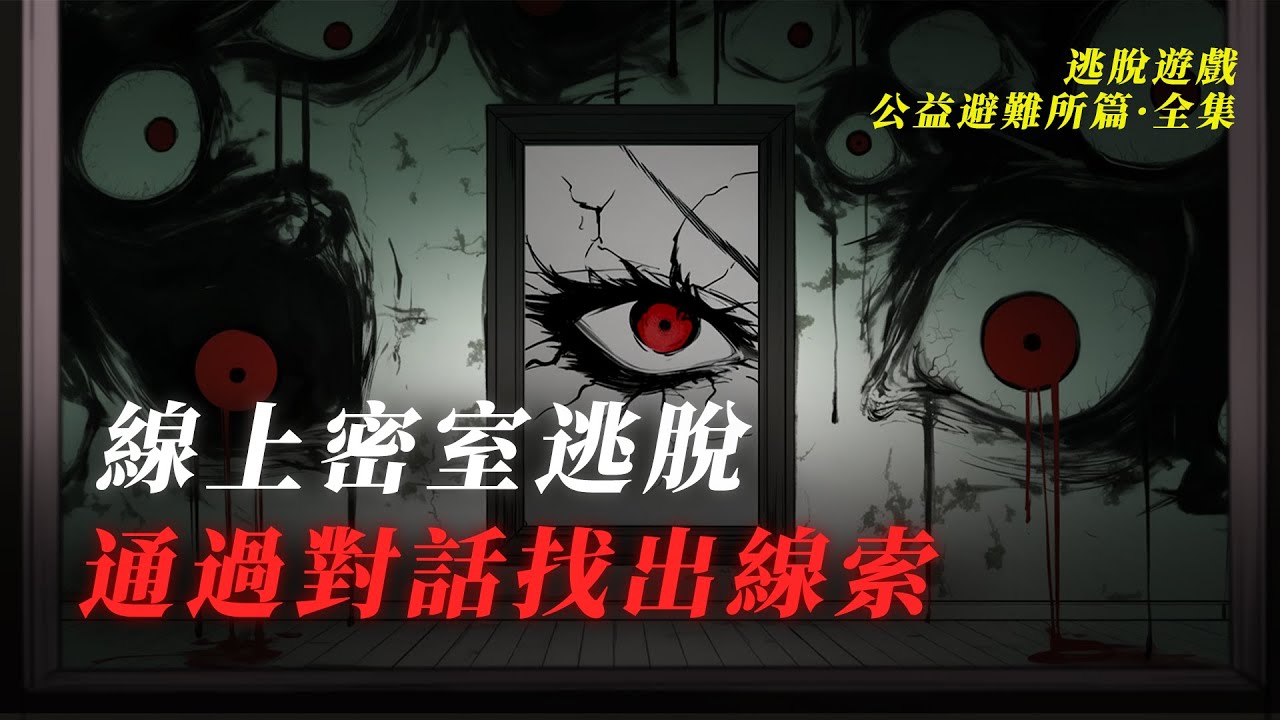 全集丨四萬年後的地下世界，人群中隱藏著一種通過殺人傳播的疾病...... 懸疑故事丨睡前故事丨完結文丨一口氣看完丨有聲小說丨原創動畫